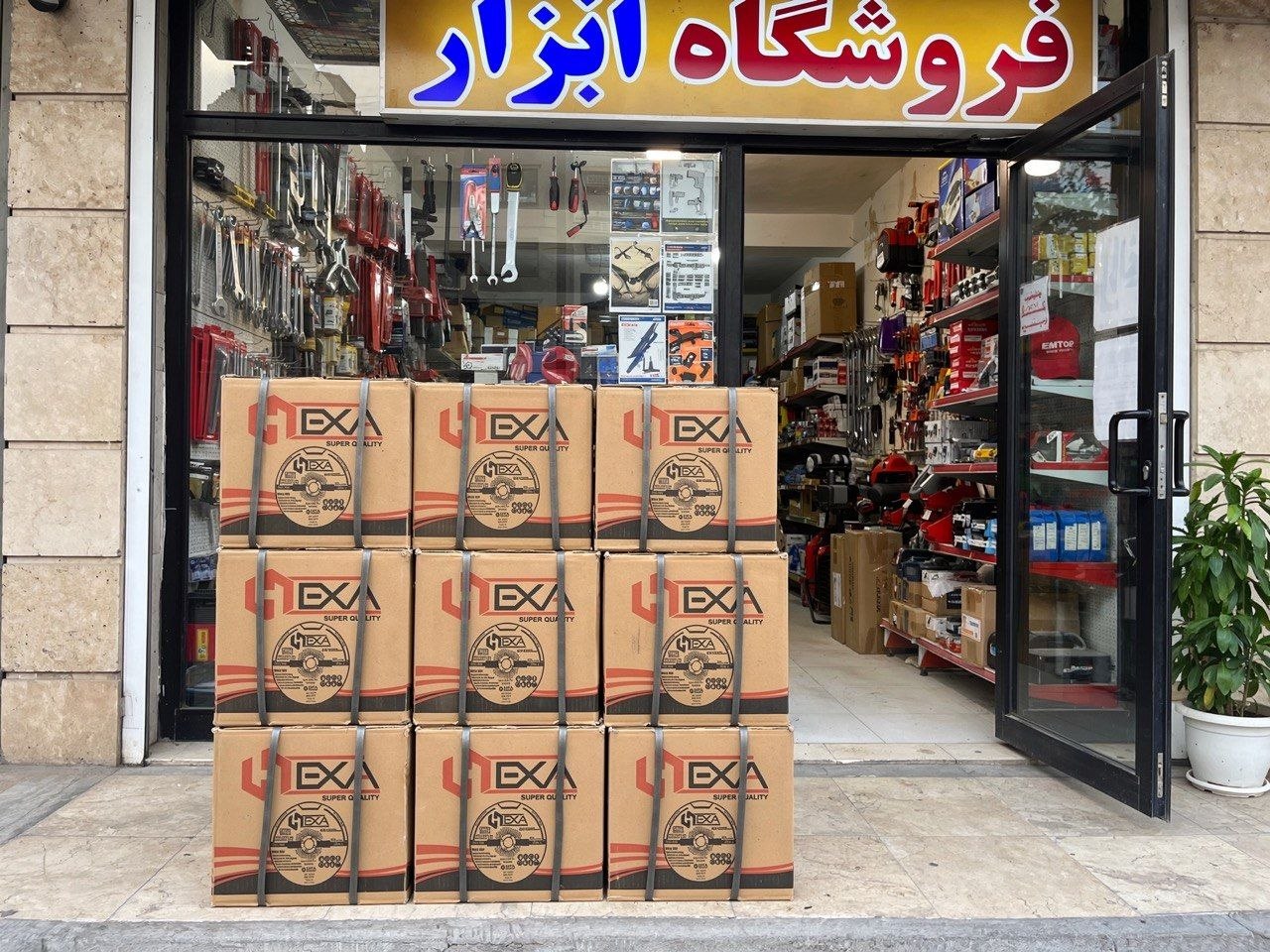 🪛جادوی ابزار