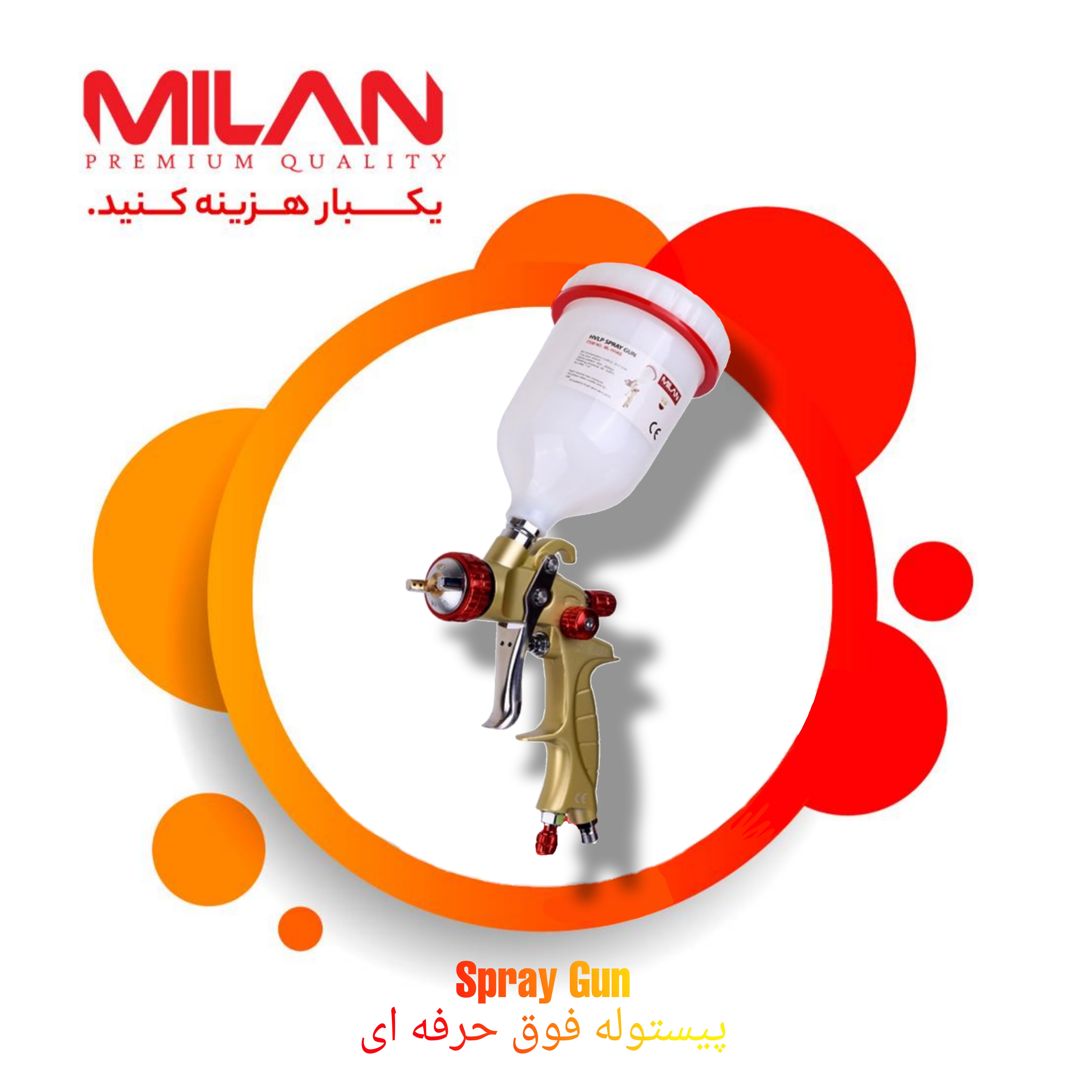 پیستوله
