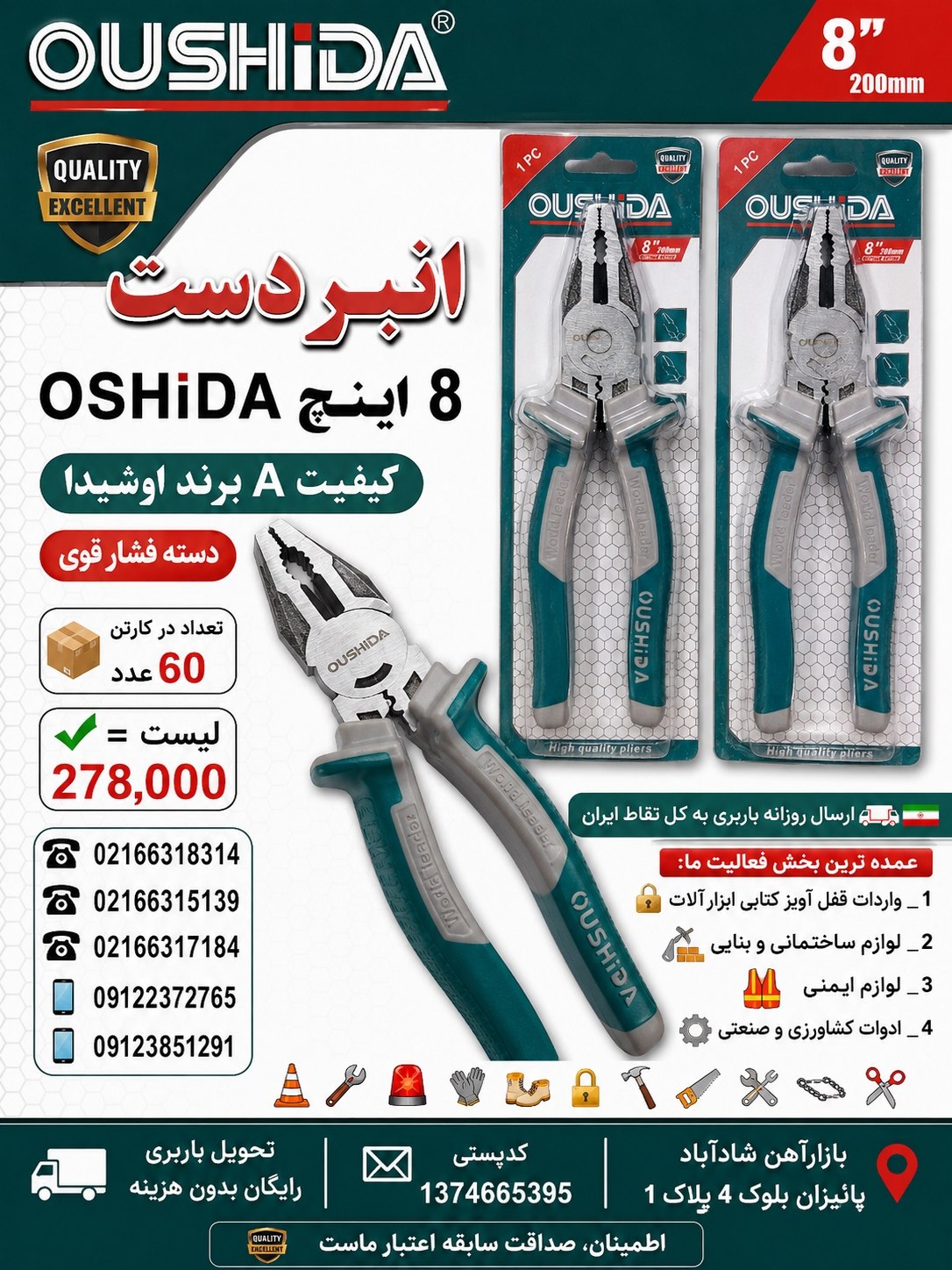 انبردست "8 اینچ  OSHiDA 