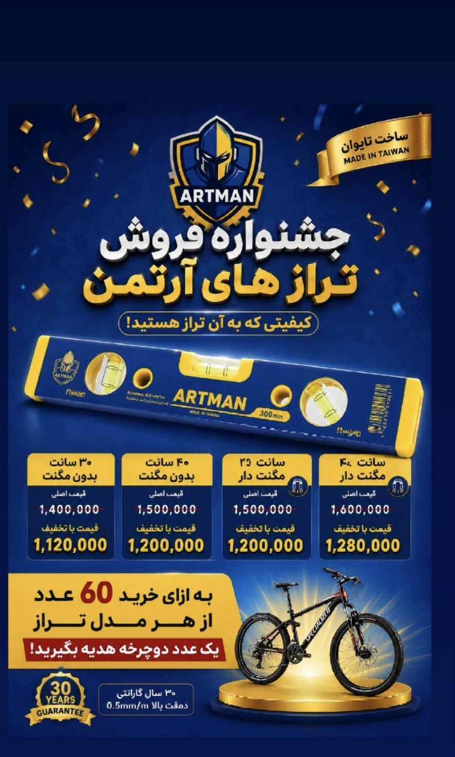  تراز های آرتمن تعداد در کارتن : .. عدد به صورت خرده هم امکان پذیر هست 🟧لینک کانال روبیکا:🟧 https://