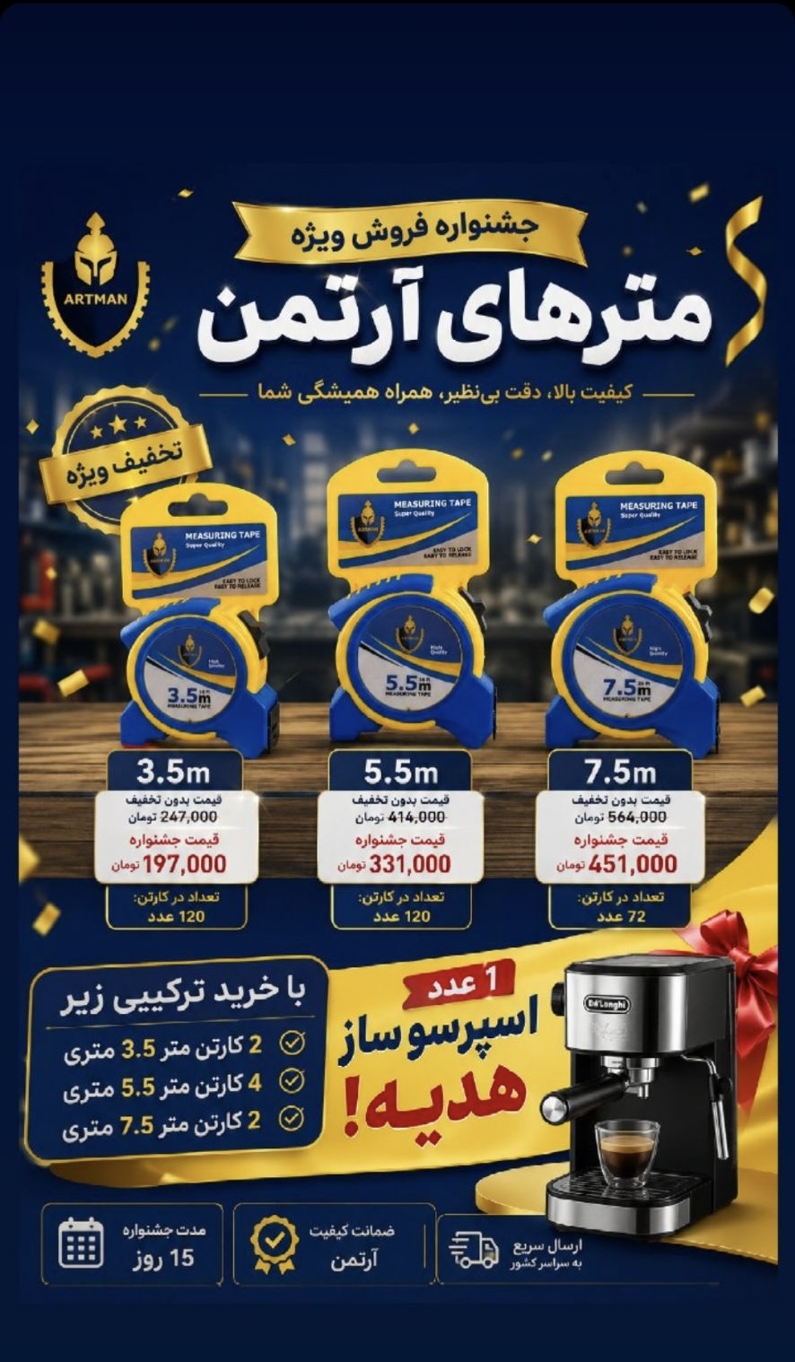  متر های آرتمن تعداد در کارتن : .. عدد به صورت خرده هم امکان پذیر هست 🟧لینک کانال روبیکا:🟧 https://r