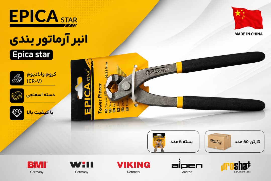 گازآرماتوربندی