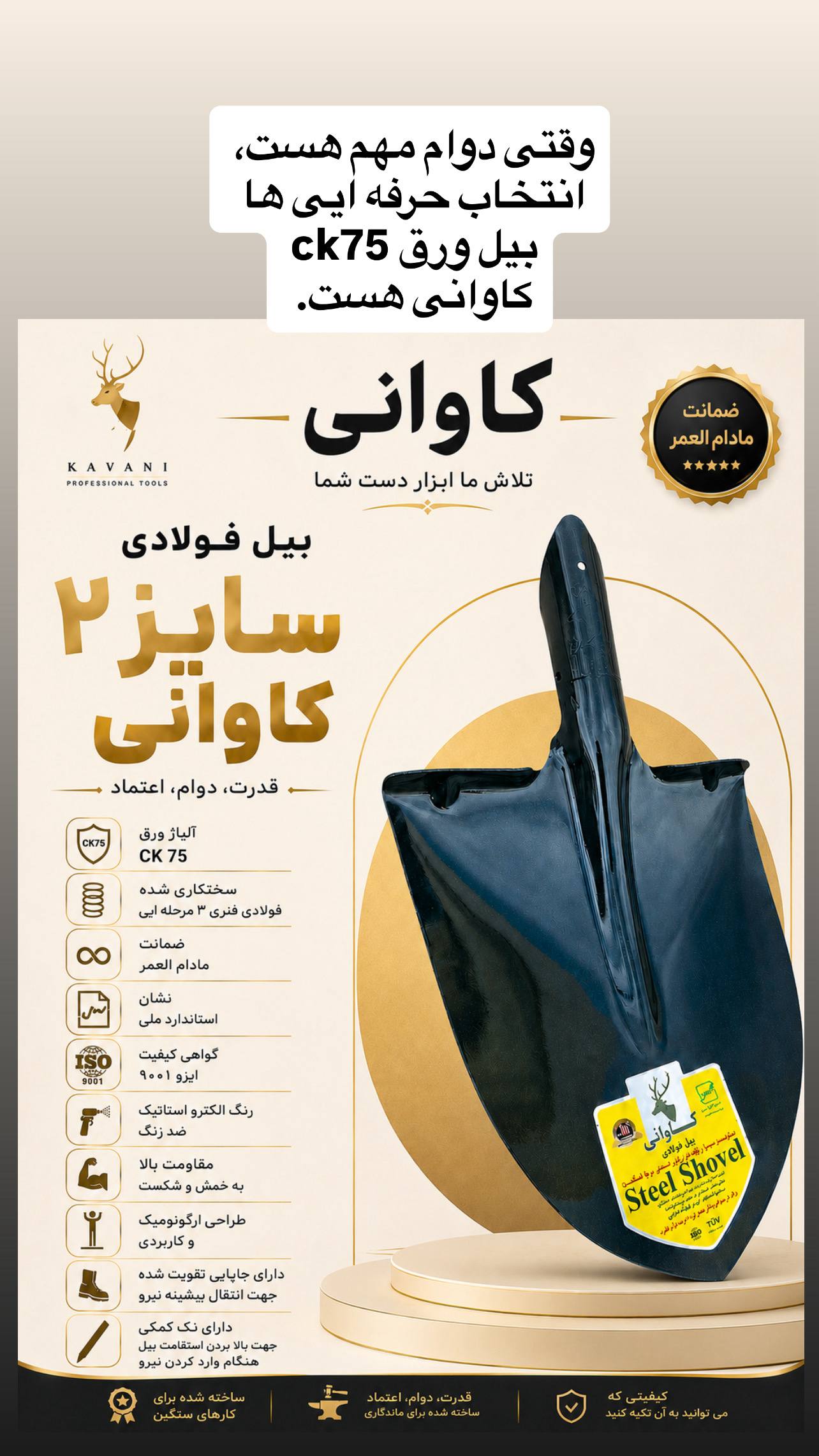 ابزار تیسفون؛تنها تولید کننده استاندارد انواع بیل کشاورز ی 