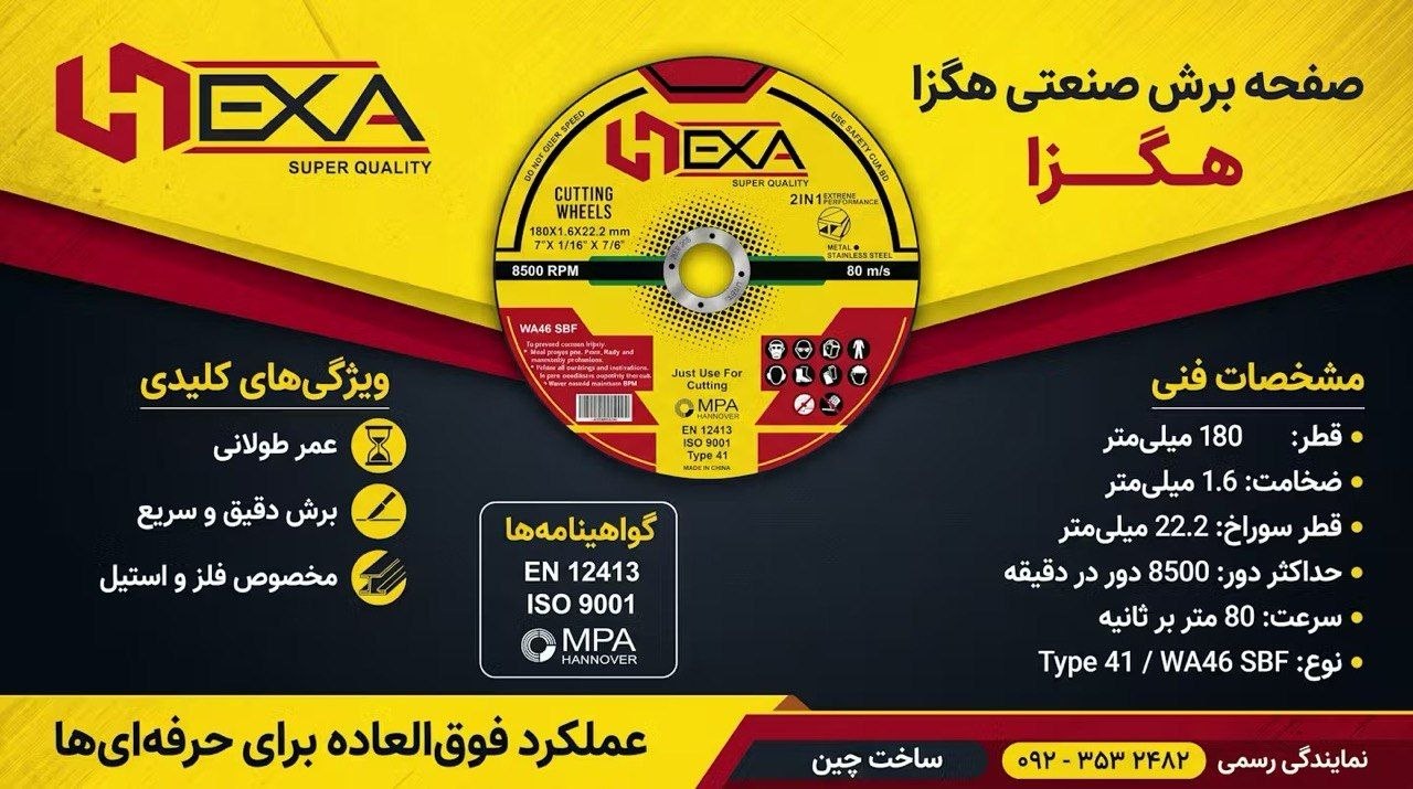 🪛جادوی ابزار