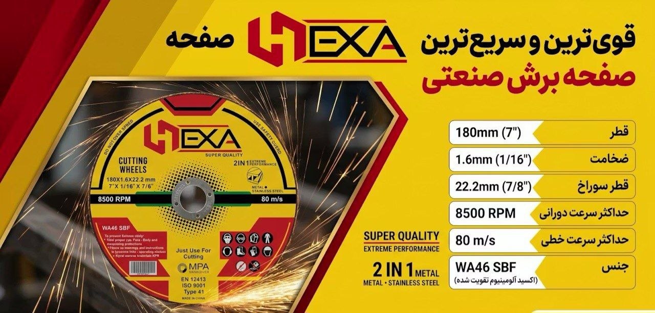 🪛جادوی ابزار