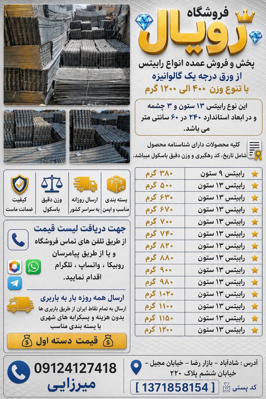  فروشگاه رویال 