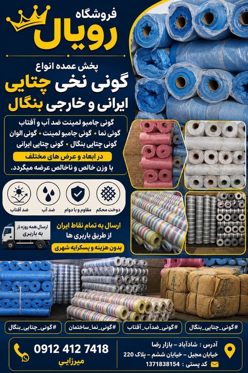 فروشگاه رویال 