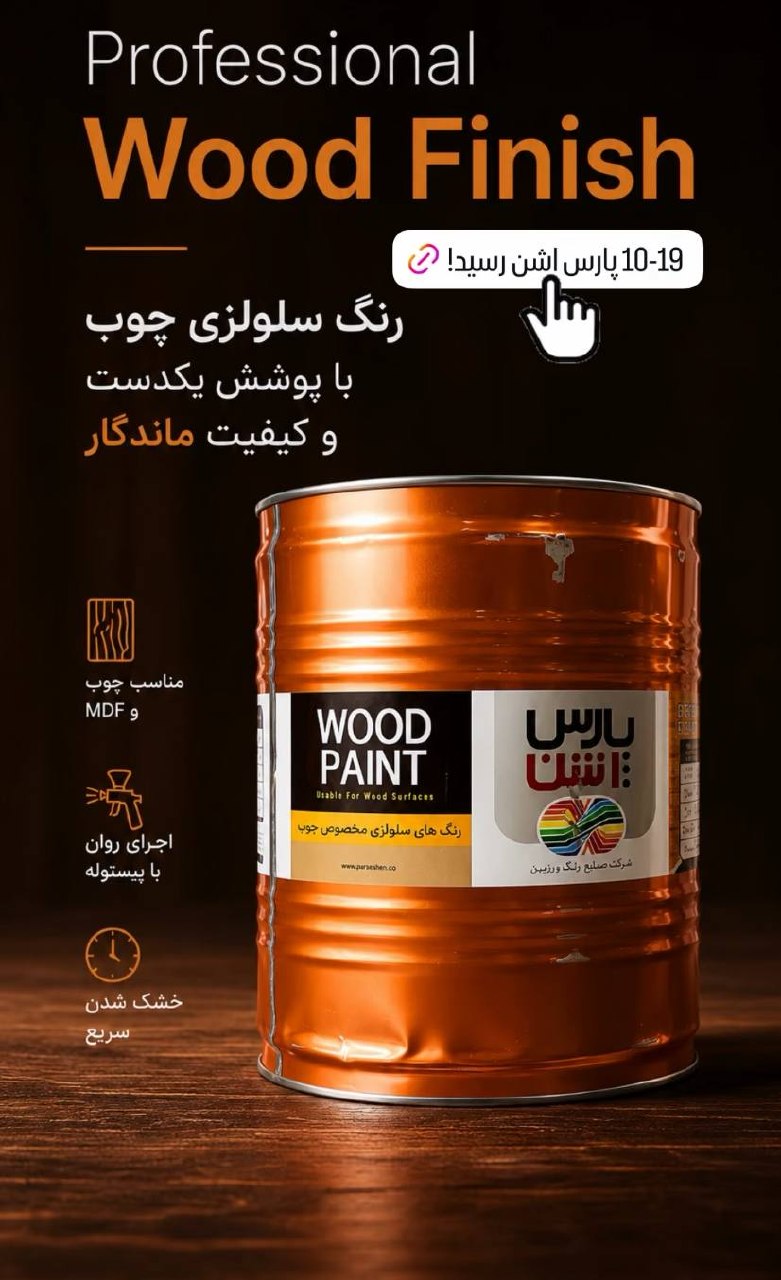 فروشگاه رنگ و ابزار و یراق علی مرادی و پسران