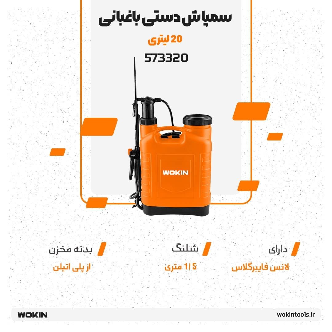 🟠 سم پاش دستی 20 لیتری 🟠
