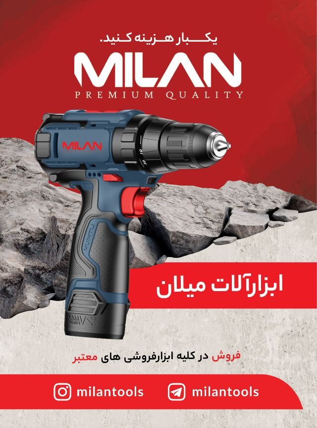 دریل شارژی