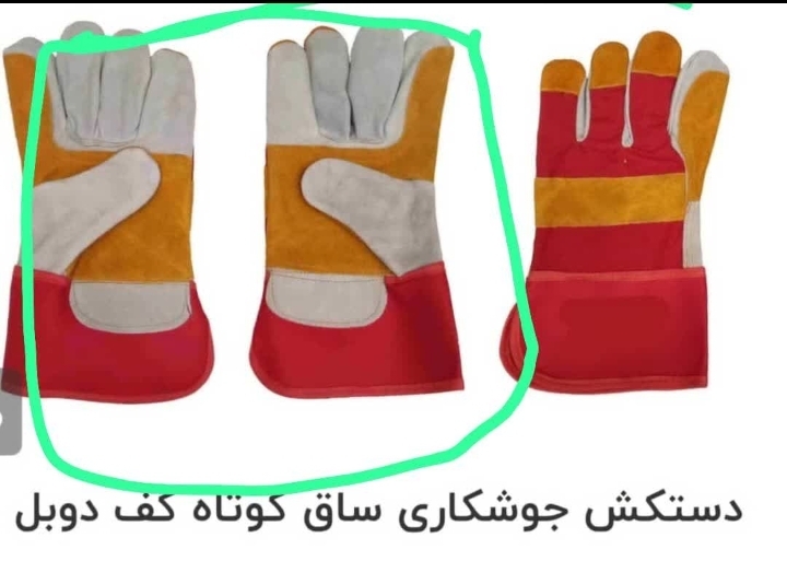 دستکش کف دوبل درجه یک 