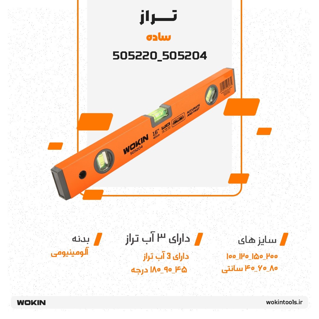🟠 تراز ساده 🟠 