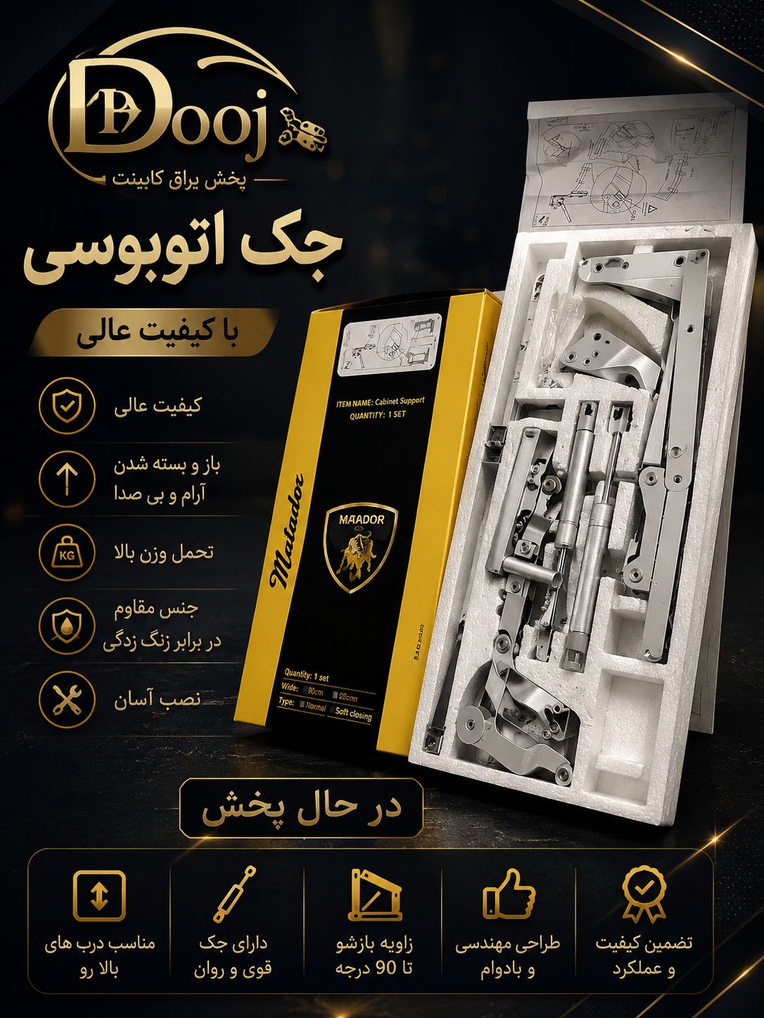جک اتوبوسی 