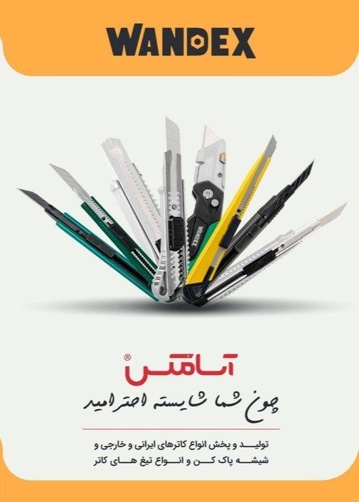 آسامکس ASAMAX  