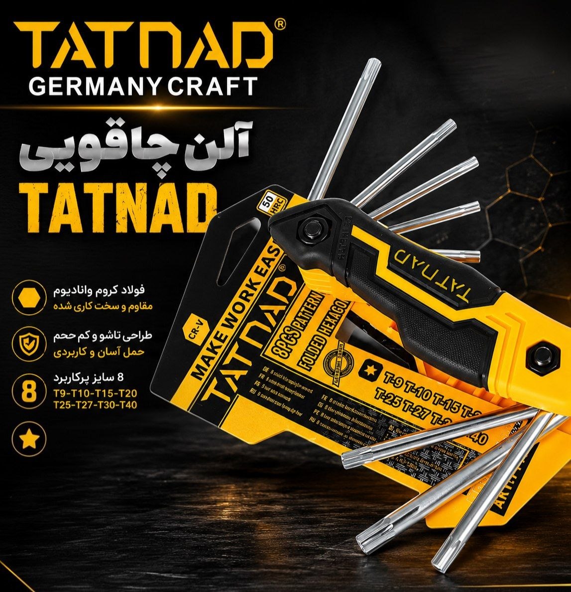 آلن چاقویی روکشدار 8 عددی