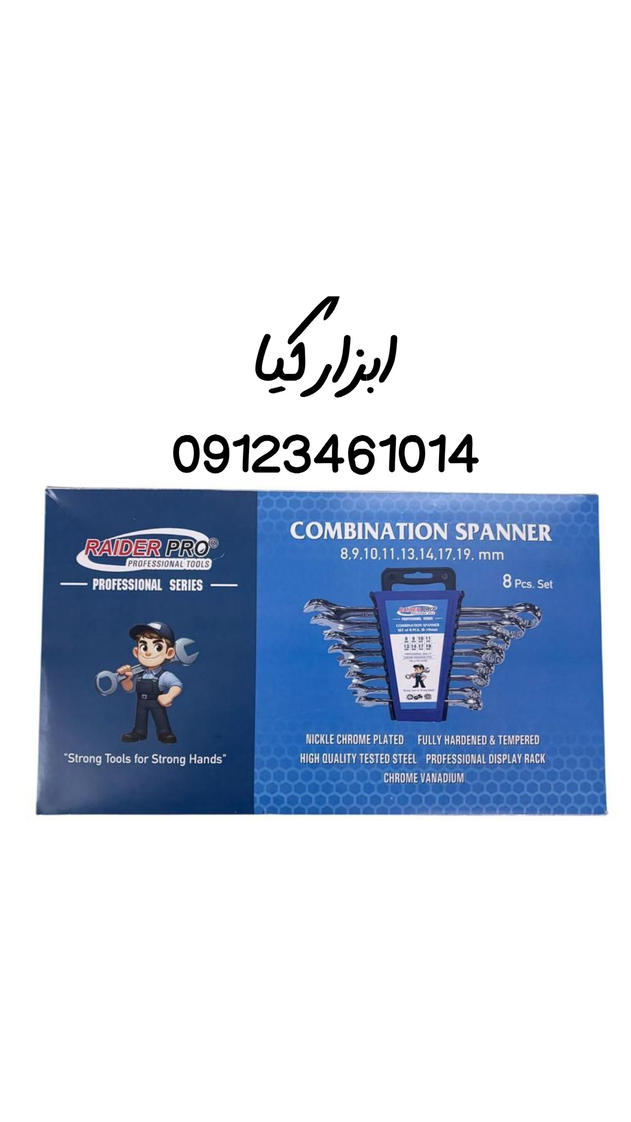  آچار یکسر پلکانی ۸ و ۱۲ عددی تعداد در کارتن : .. عدد به صورت خرده هم امکان پذیر هست 🟧لینک کانال روب
