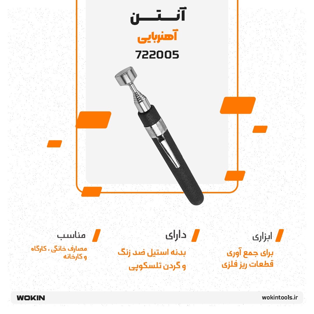 🟠 آنتن آهنربایی 🟠 
