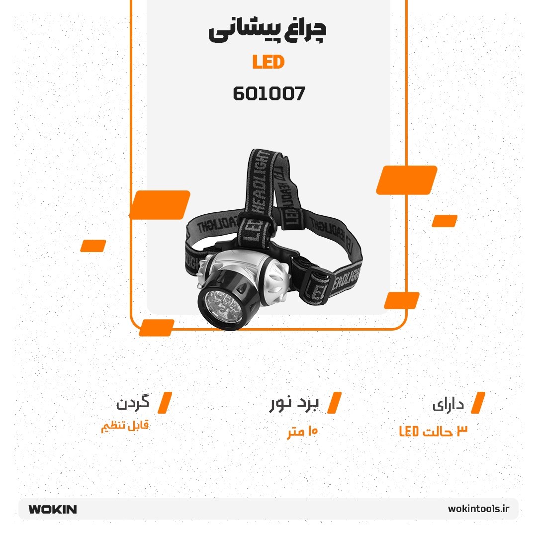 🟠 چراغ پشتیبانی LED🟠 