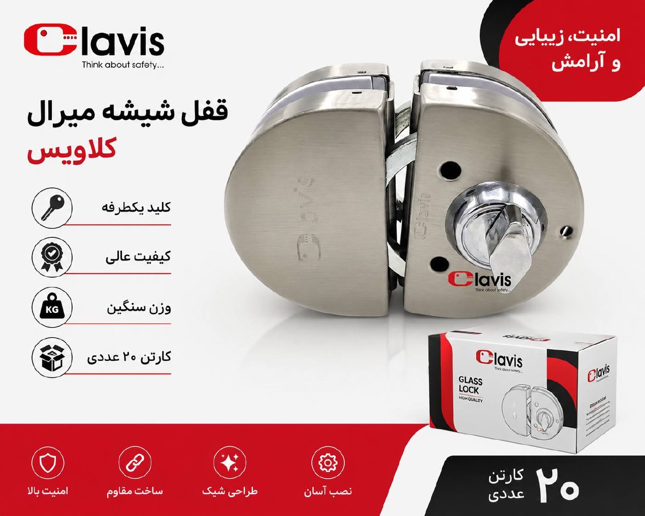 🟣 قفل شیشه میرال کلاویس 