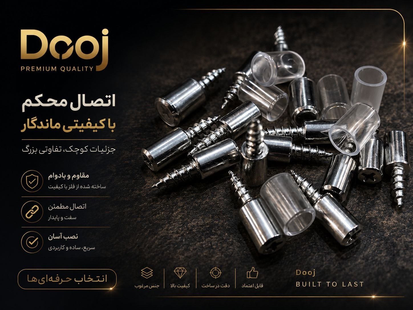 خار طبقه پیچی 