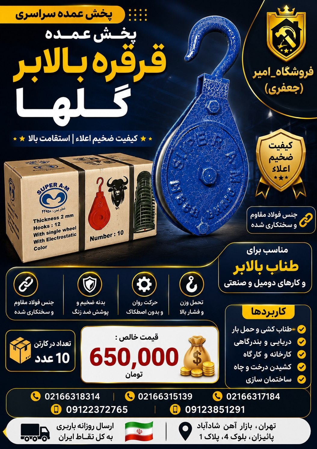 پخش عمده قرقره بالابر بزرگ گلها