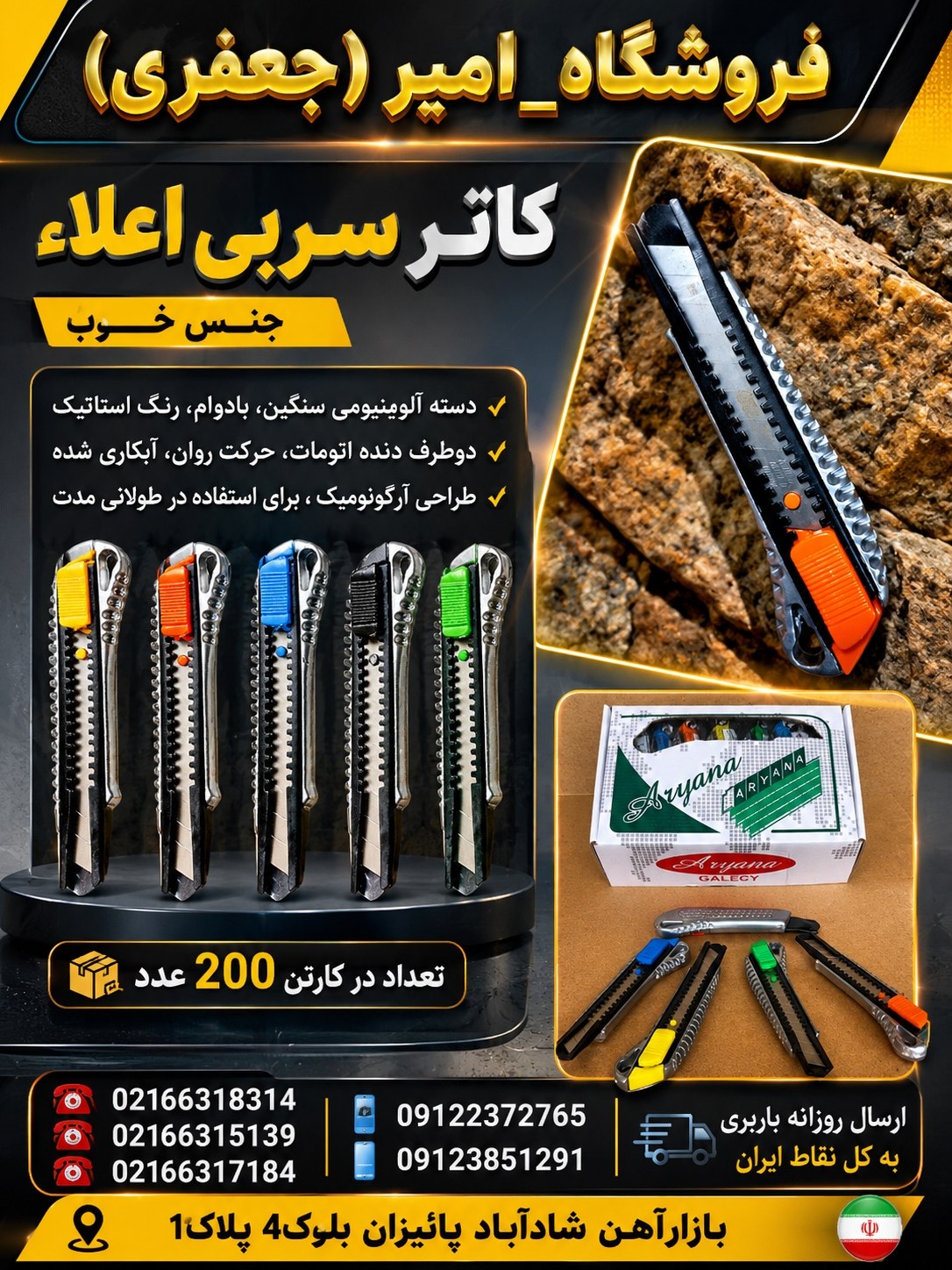 کاتر سربی اعلاء جنس خوب