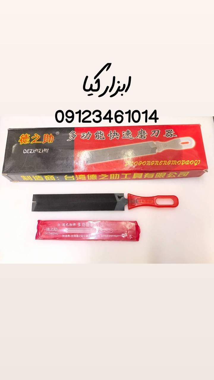  سوهان اره سایز ۶ و ۸ 