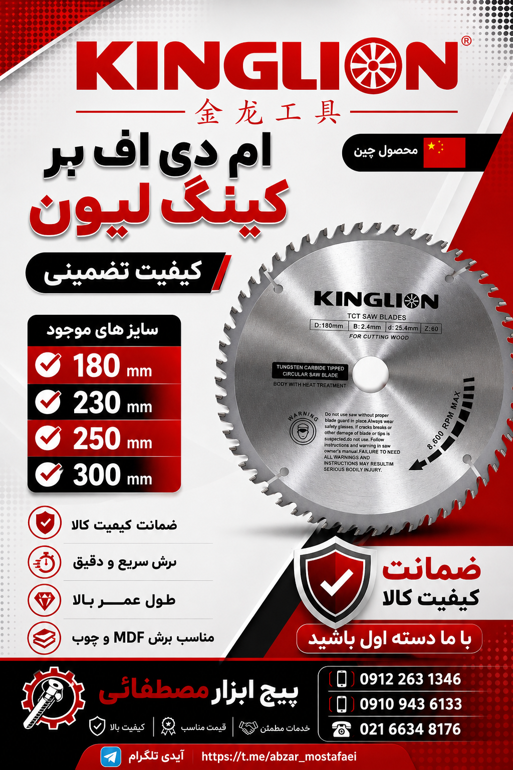 ام دی اف بر