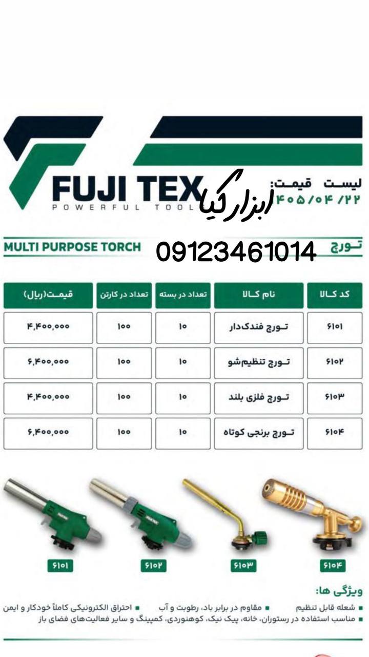  تورچ فندکی و برنجی تعداد در کارتن : .. عدد به صورت خرده هم امکان پذیر هست 🟧لینک کانال روبیکا:🟧 http