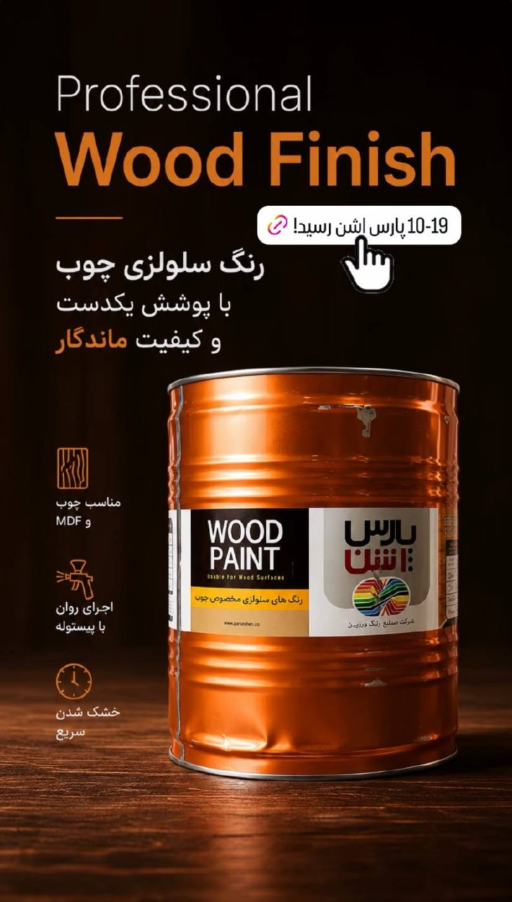 فروشگاه رنگ و ابزار و یراق علی مرادی و پسران