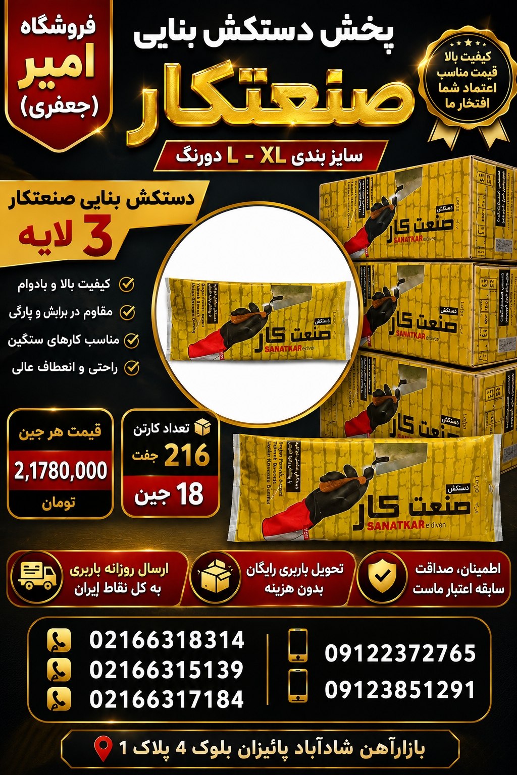 پخش دستکش بنایی صنعتکار