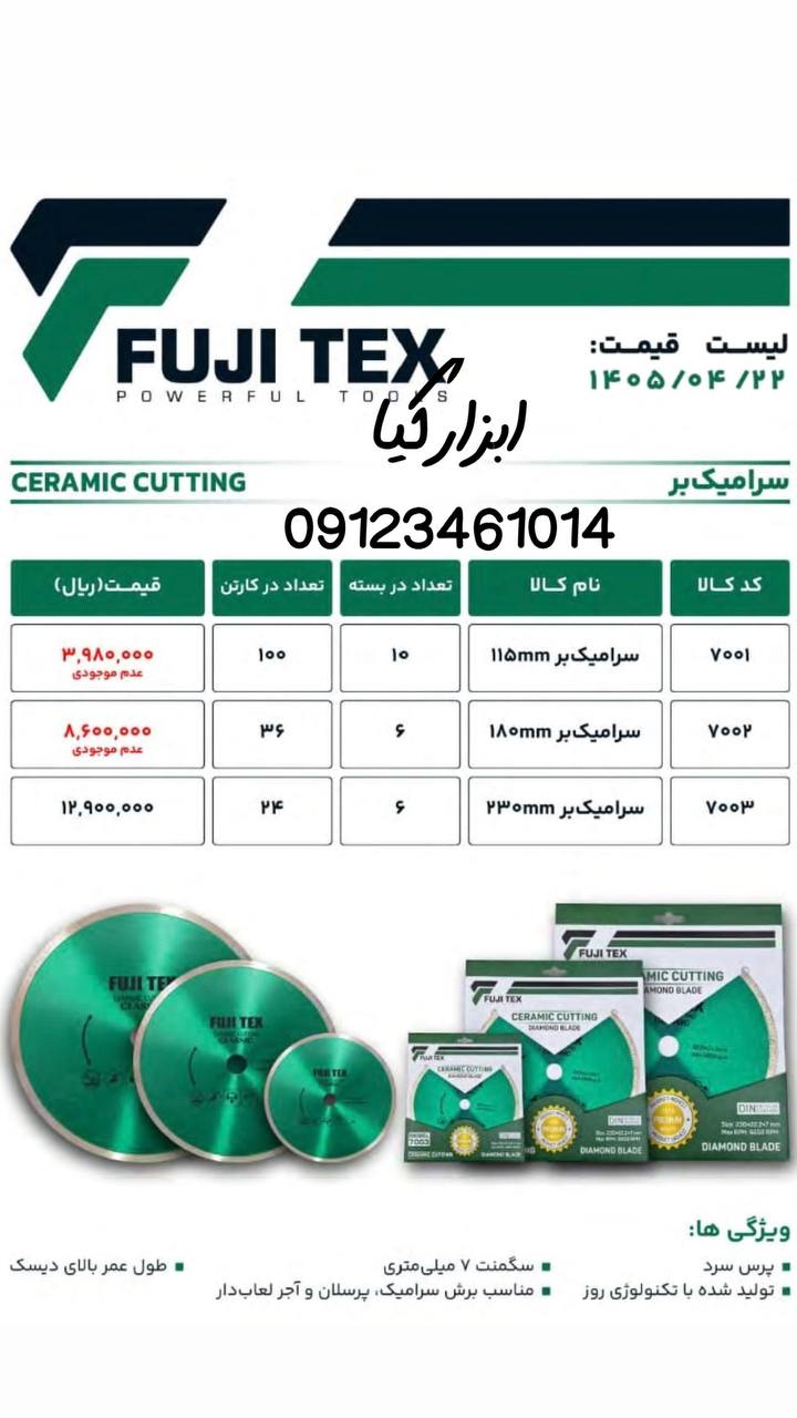 سرامیک بر تعداد در کارتن : .. عدد به صورت خرده هم امکان پذیر هست 🟧لینک کانال روبیکا:🟧 https://rubik