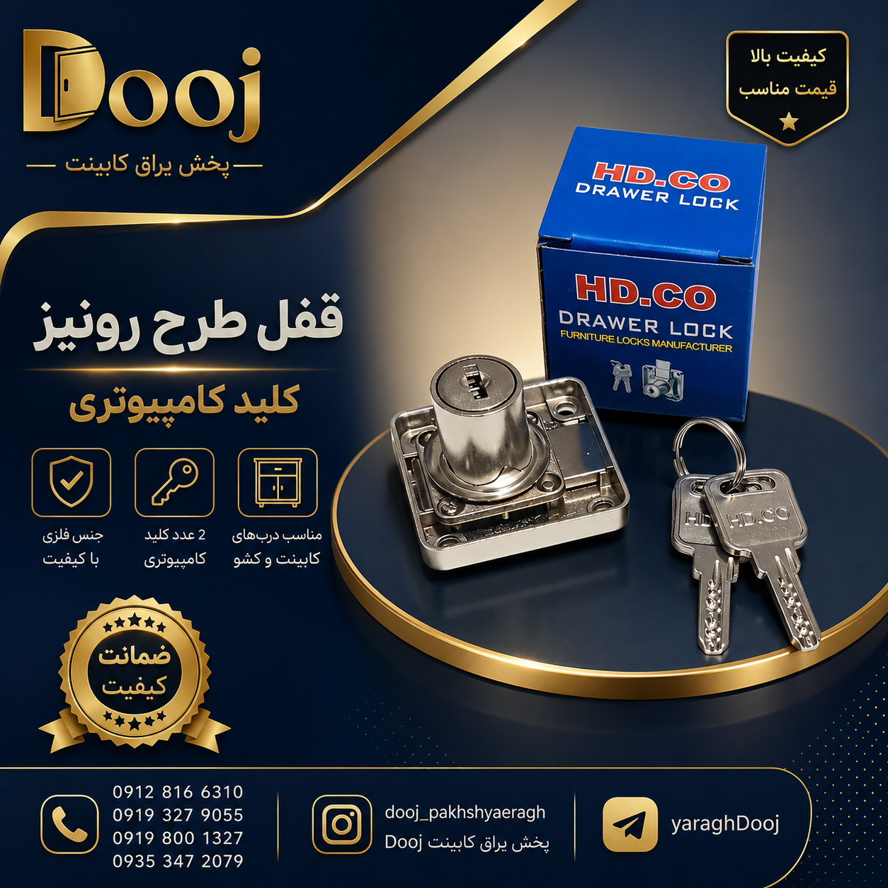 قفل کلید کامپیوتری