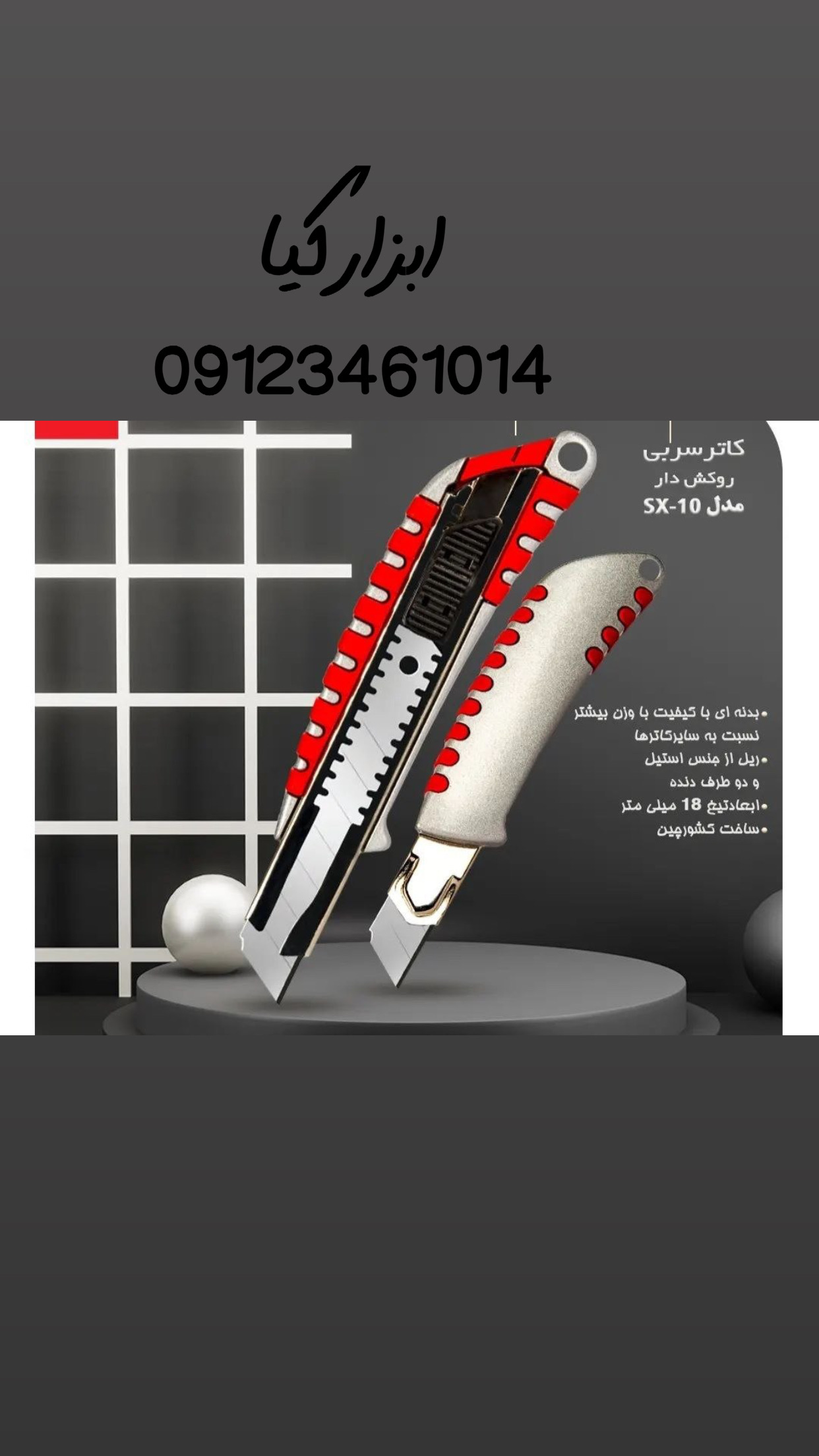  کاتر سربی روکشدار تعداد در کارتن : .. عدد به صورت خرده هم امکان پذیر هست 🟧لینک کانال روبیکا:🟧 ‏http