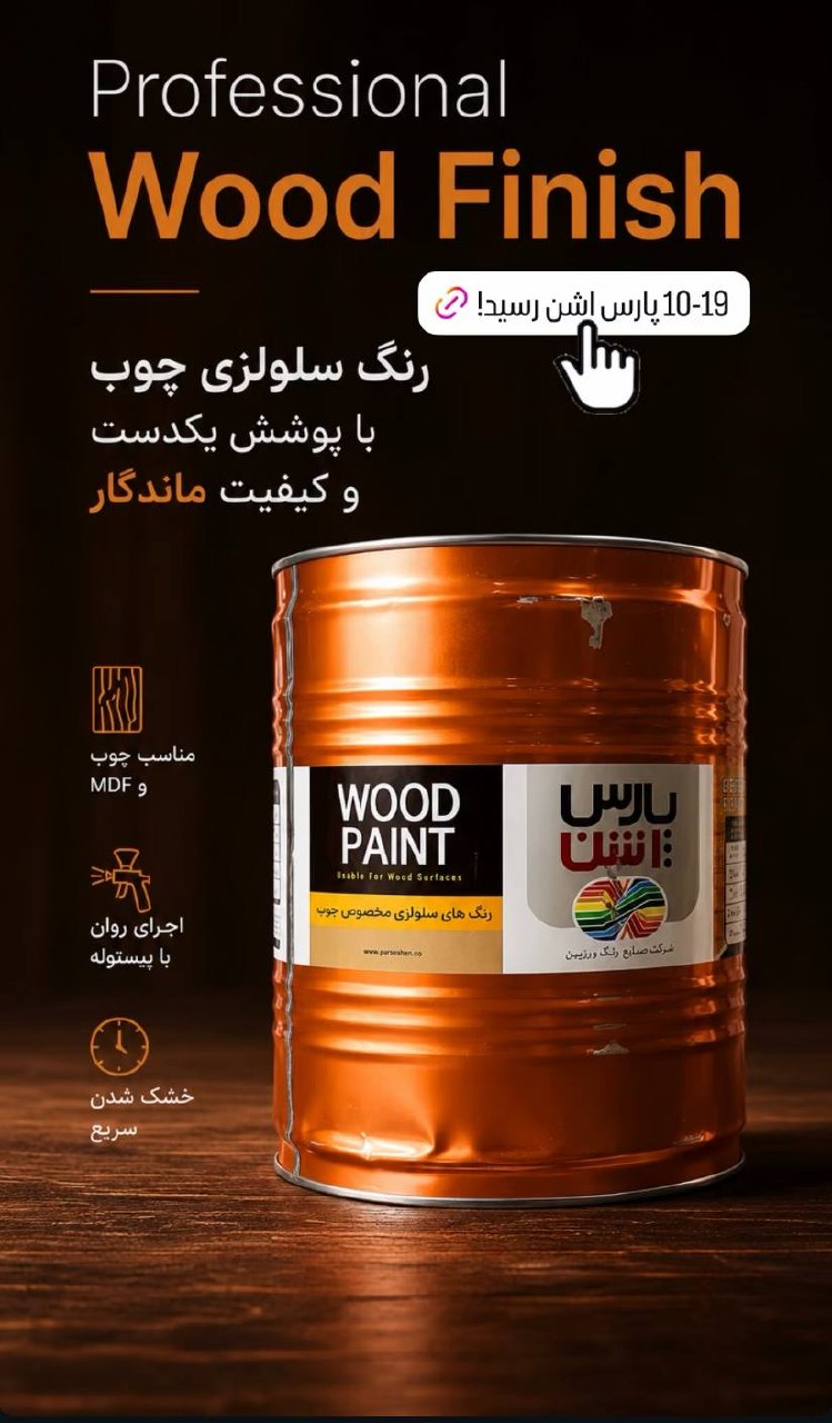 فروشگاه رنگ و ابزار و یراق علی مرادی و پسران