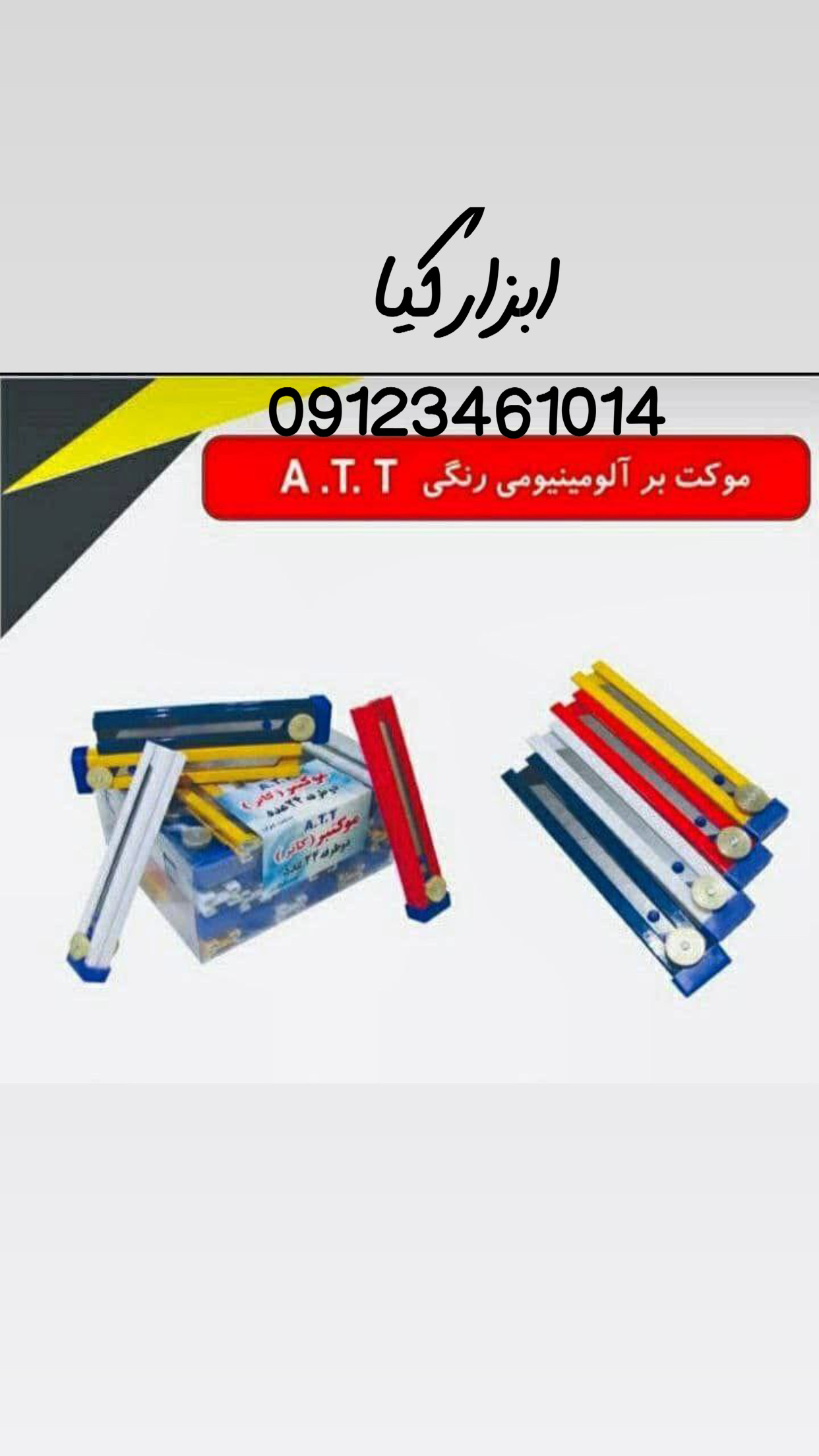  کاتر دو طرفه آلومینیم تعداد در کارتن : .. عدد به صورت خرده هم امکان پذیر هست 🟧لینک کانال روبیکا:🟧 ‏