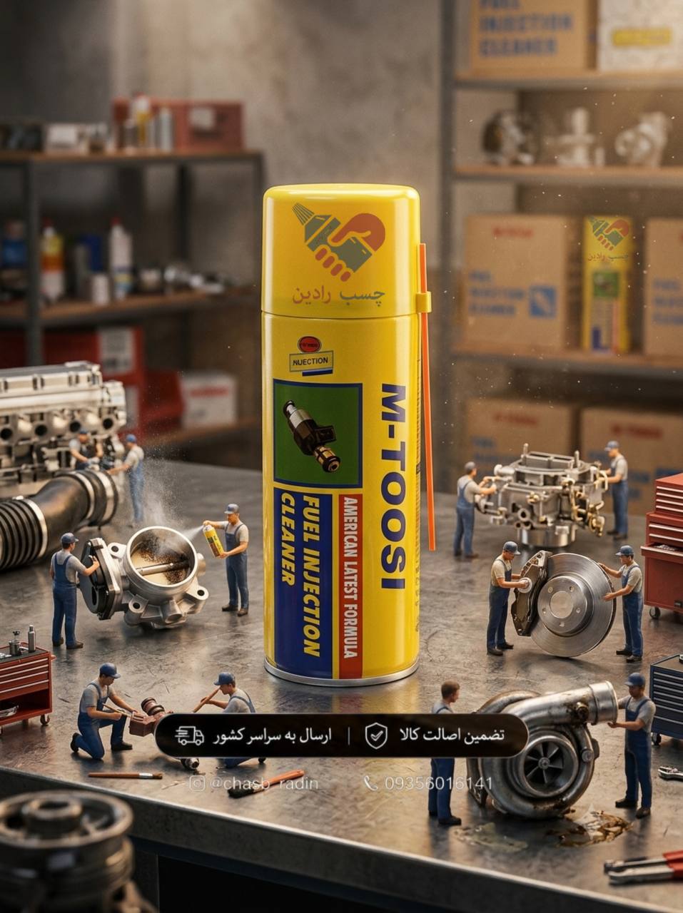 اسپری انژکتور ام طوسی 