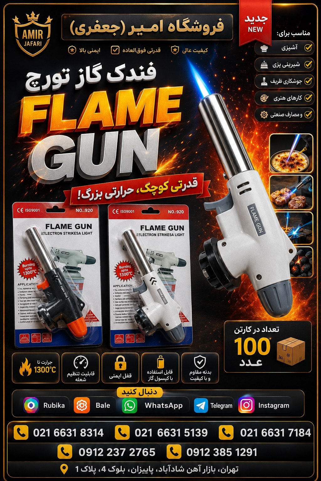 فندک گاز تورچ FLAME GUN