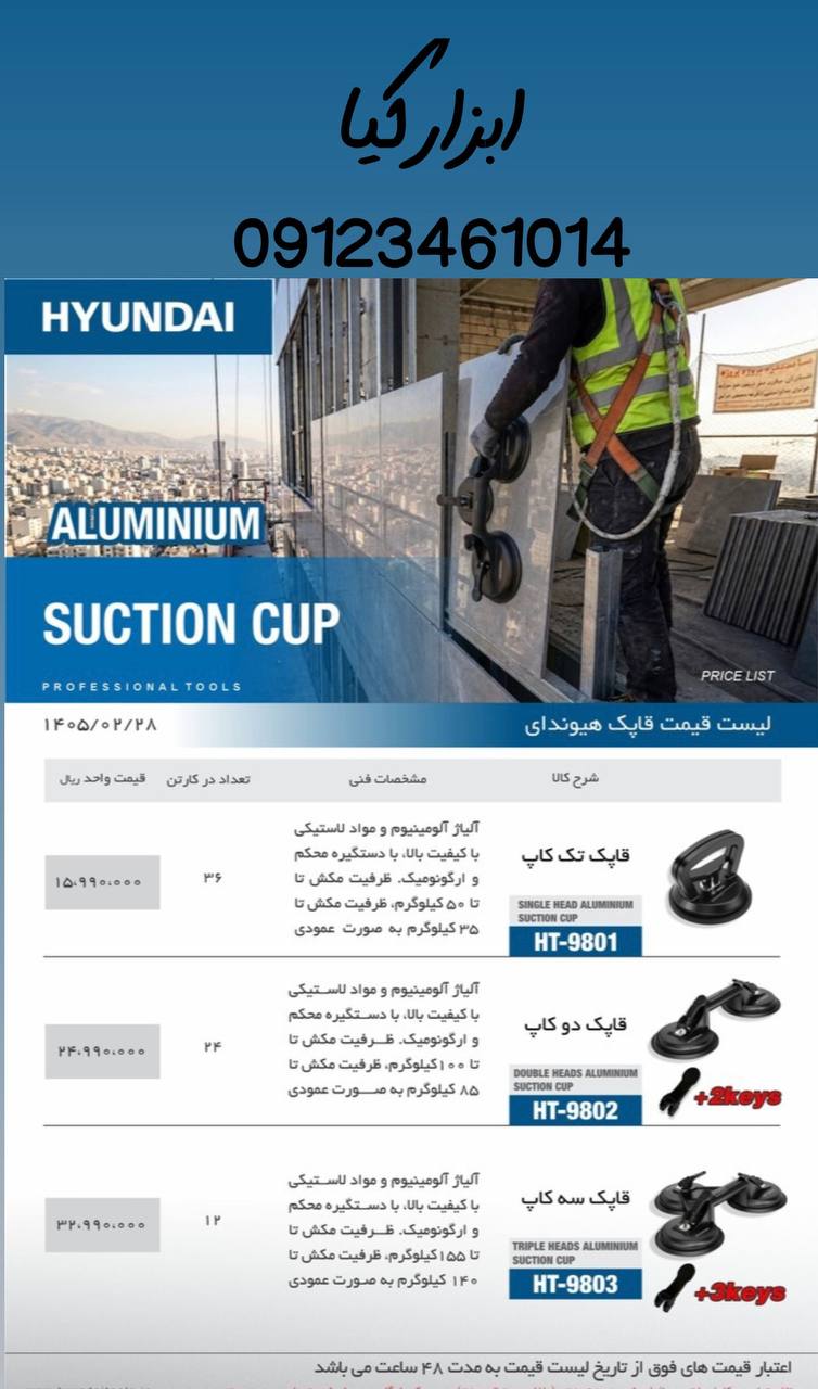  قاپک هیوندا 