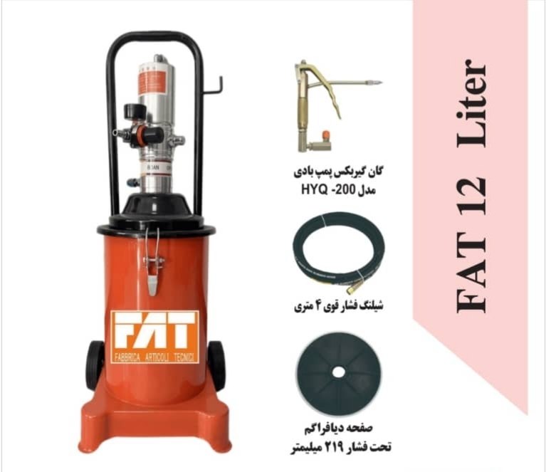 دستگاه گریس پمپ بادی 12 لیتری FAT