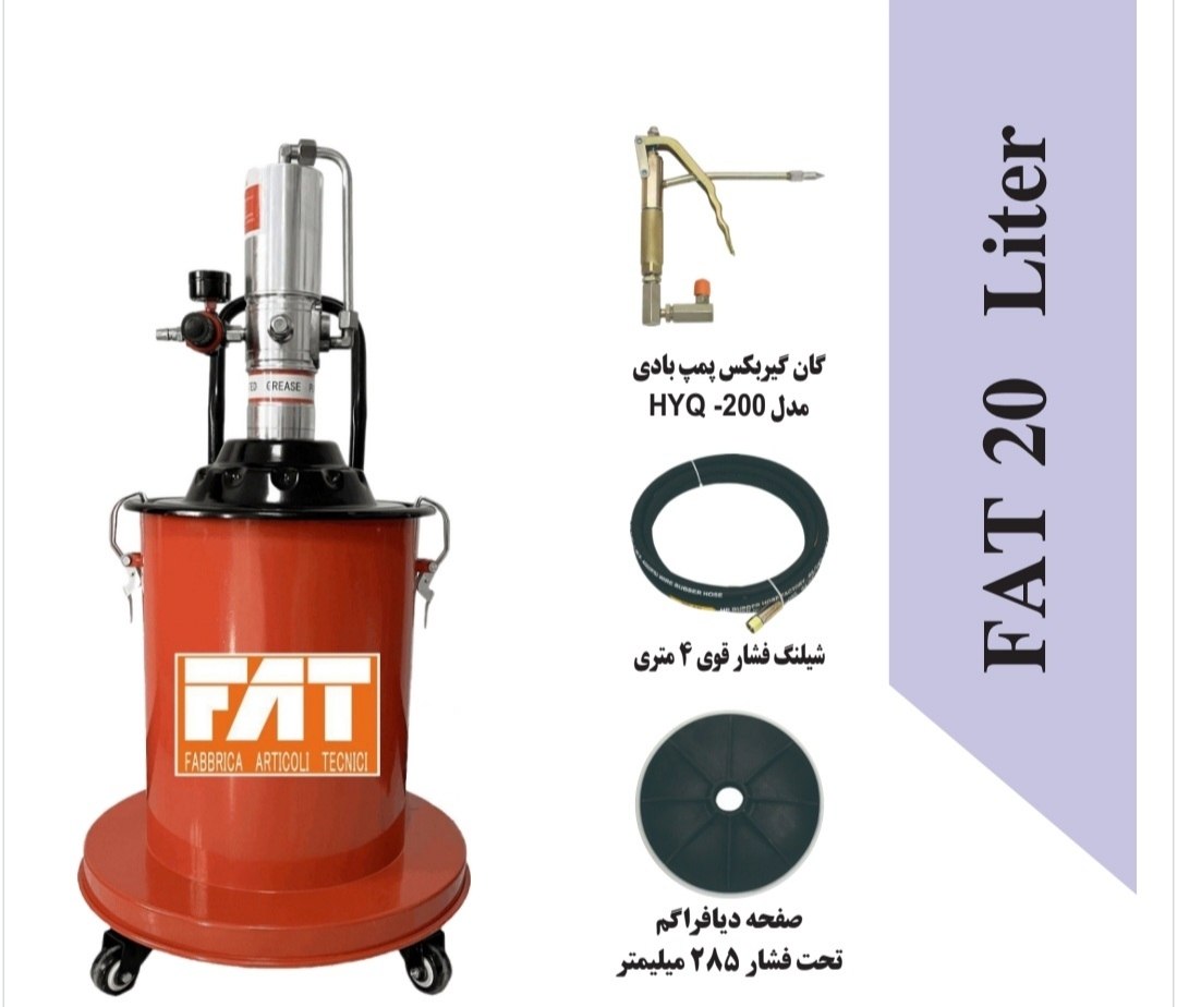 دستگاه گریس پمپ بادی 20 لیتری FAT