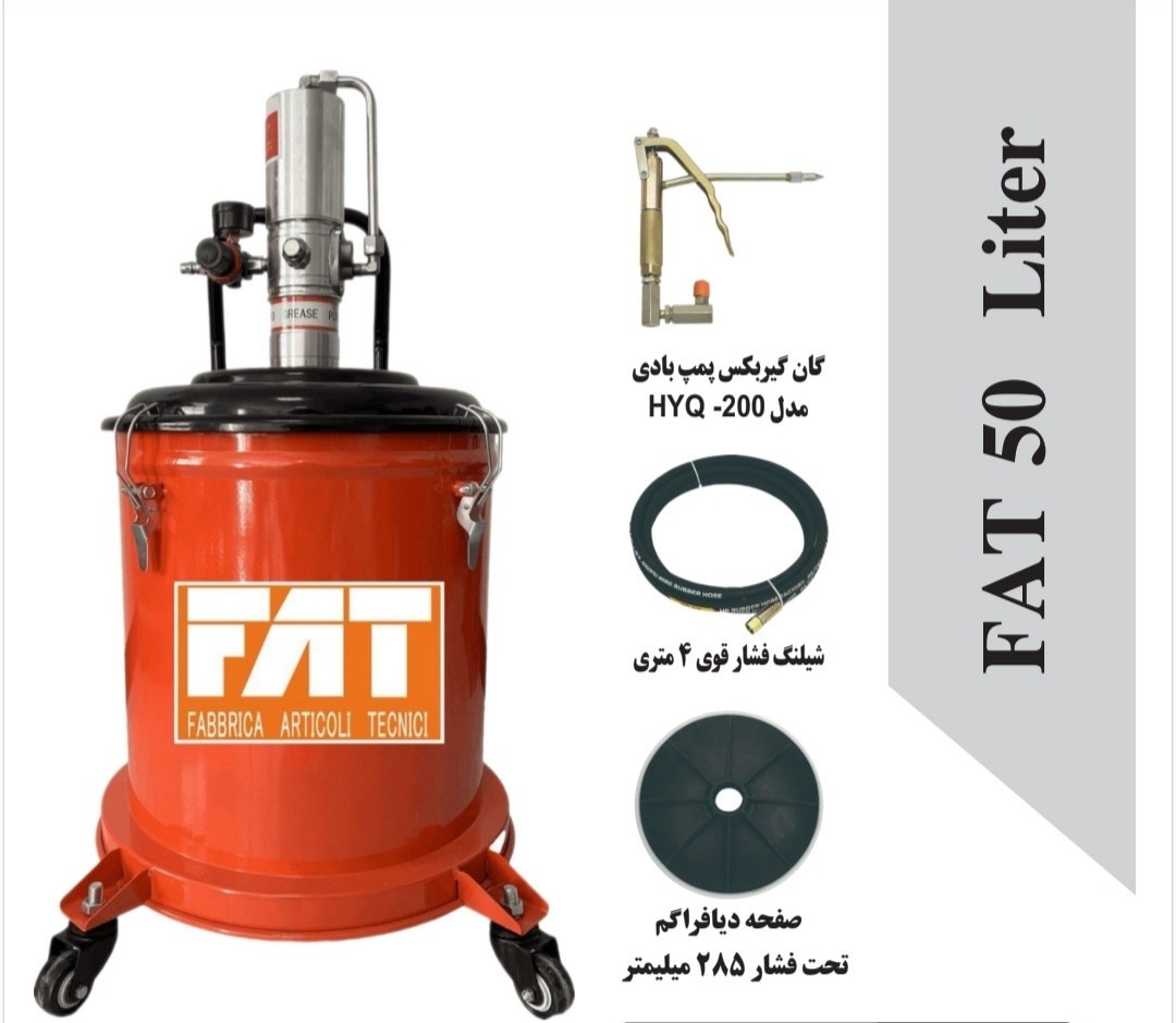 دستگاه گریس پمپ بادی 50 لیتری FAT
