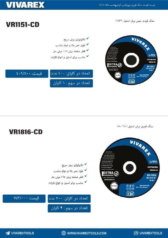   سنگ های ویوارکس 