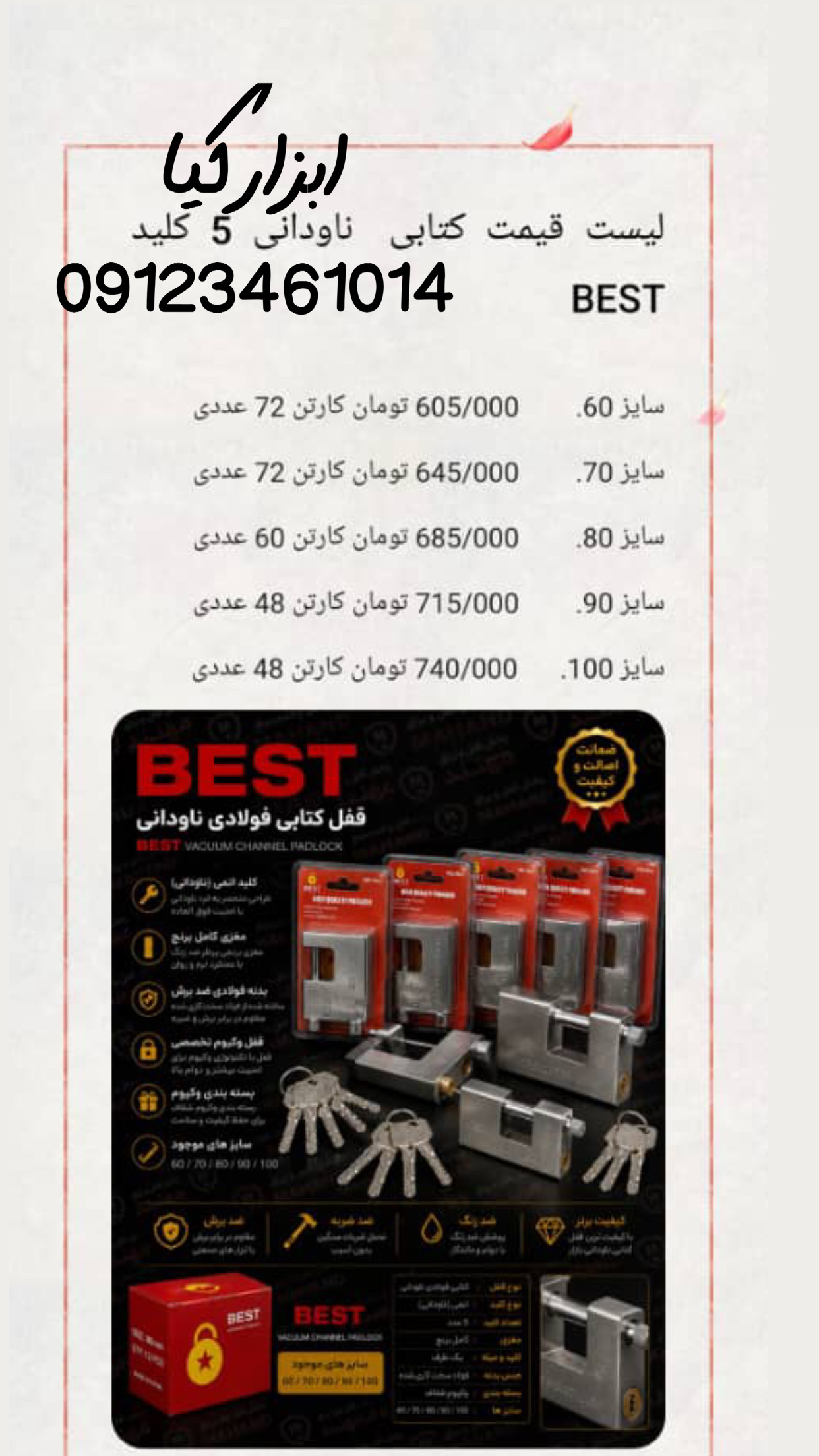  قفل کتابی کلید ناودانی بست تعداد در کارتن : .. عدد به صورت خرده هم امکان پذیر هست 🟧لینک کانال روبیک