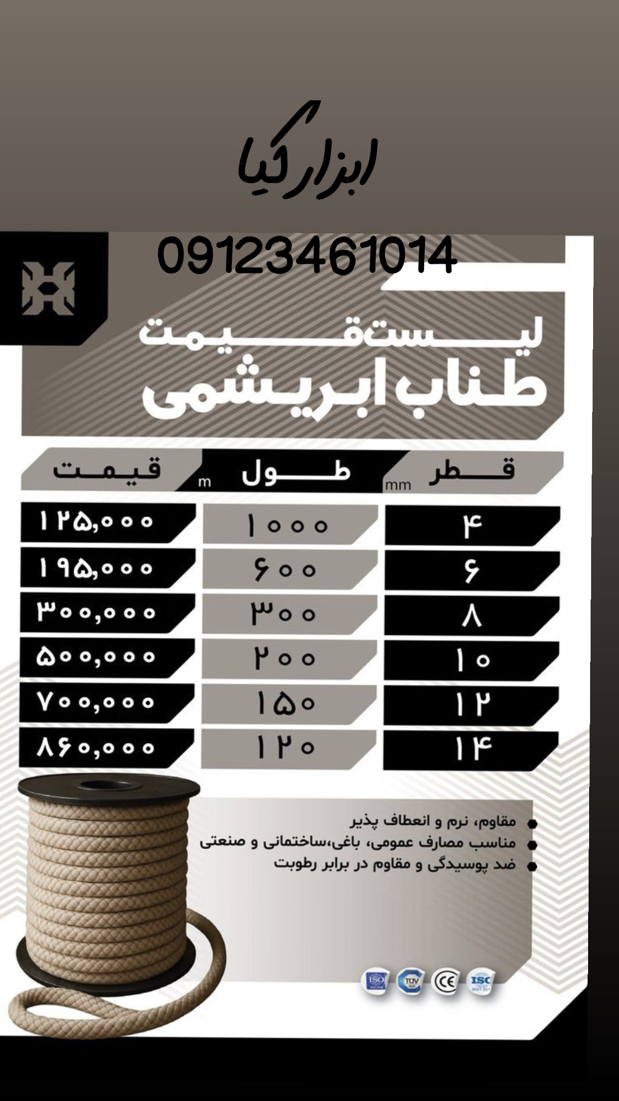  طناب ابریشمی تعداد در کارتن : .. عدد به صورت خرده هم امکان پذیر هست 🟧لینک کانال روبیکا:🟧 https://ru