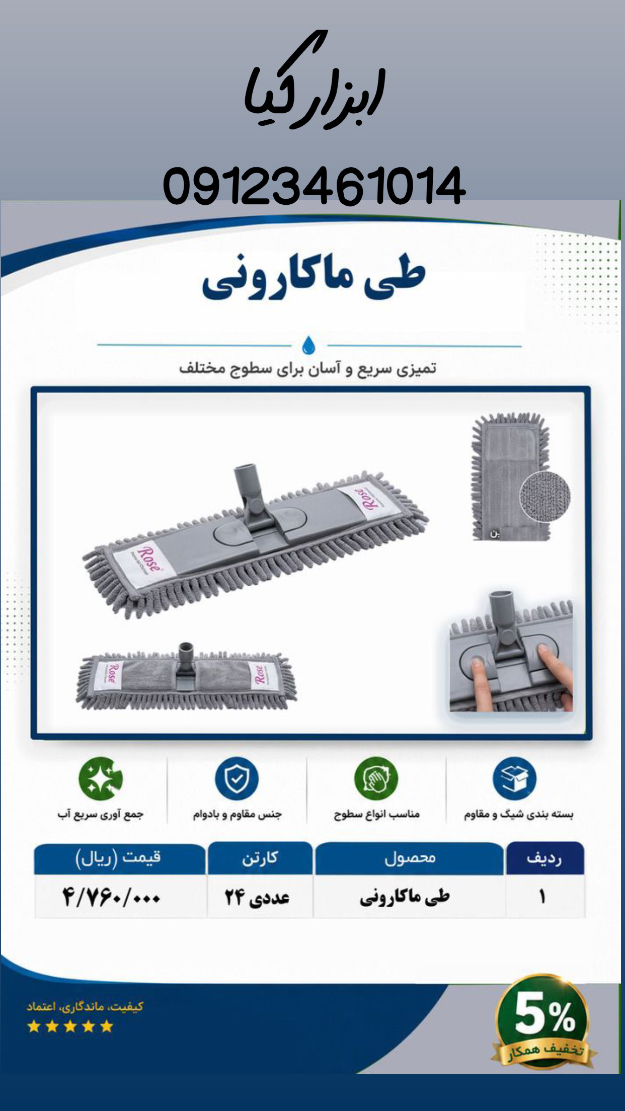  طی ماکارونی تعداد در کارتن : .. عدد به صورت خرده هم امکان پذیر هست 🟧لینک کانال روبیکا:🟧 https://rub