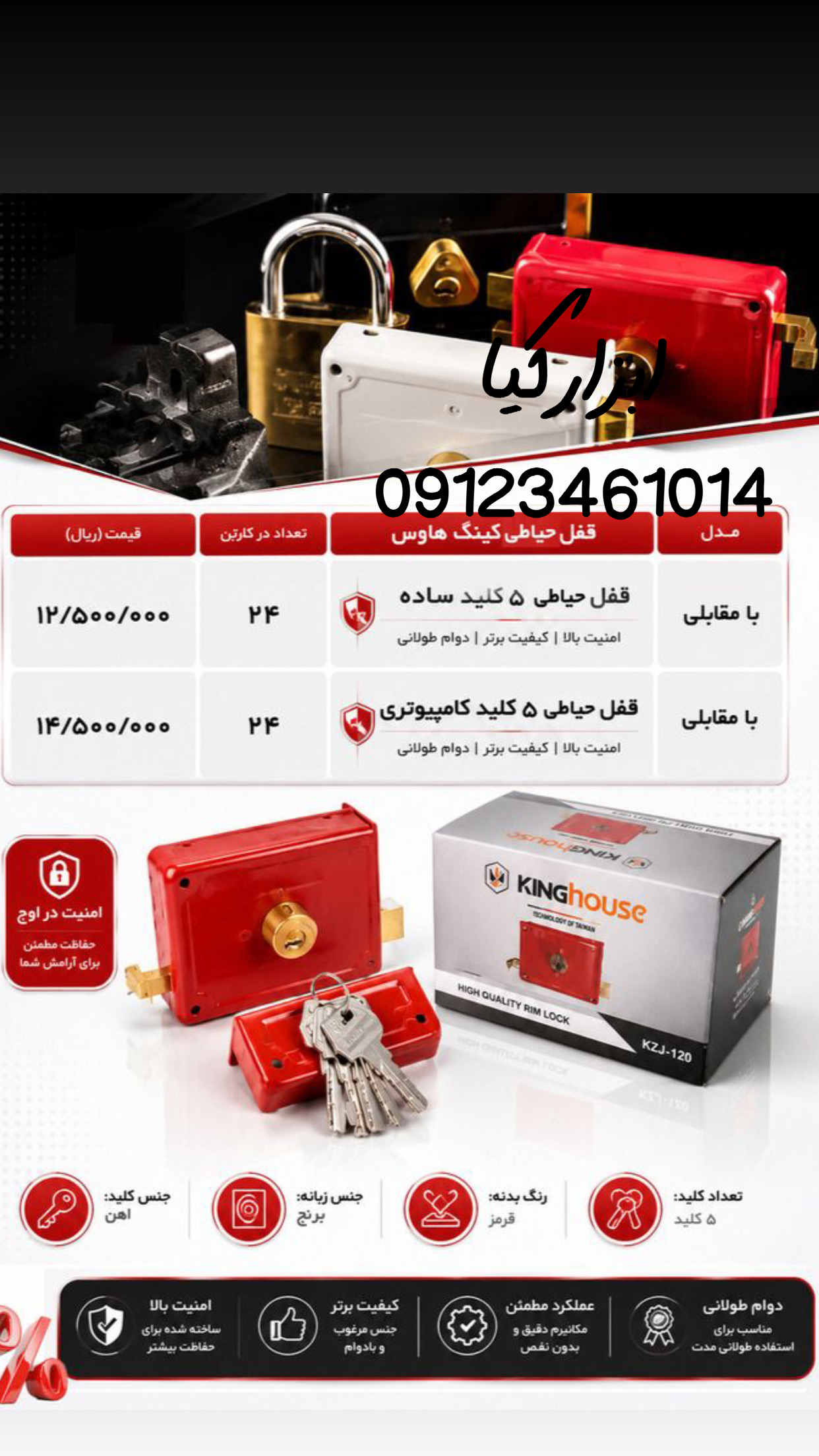  قفل حیاطی تعداد در کارتن : .. عدد به صورت خرده هم امکان پذیر هست 🟧لینک کانال روبیکا:🟧 https://rubik