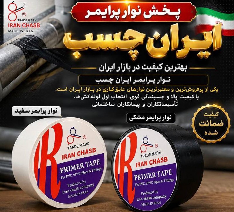 پخش انواع چسب