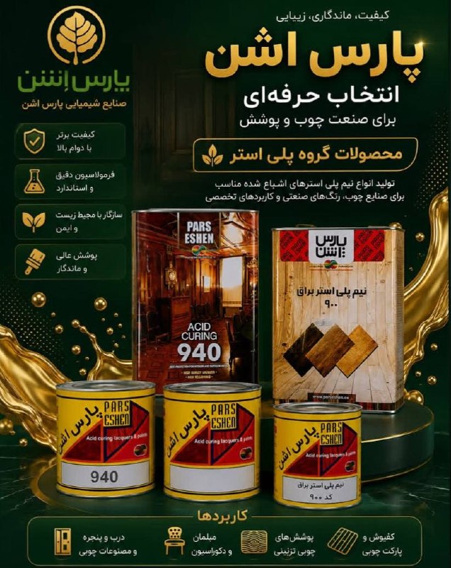 فروشگاه رنگ و ابزار و یراق علی مرادی و پسران
