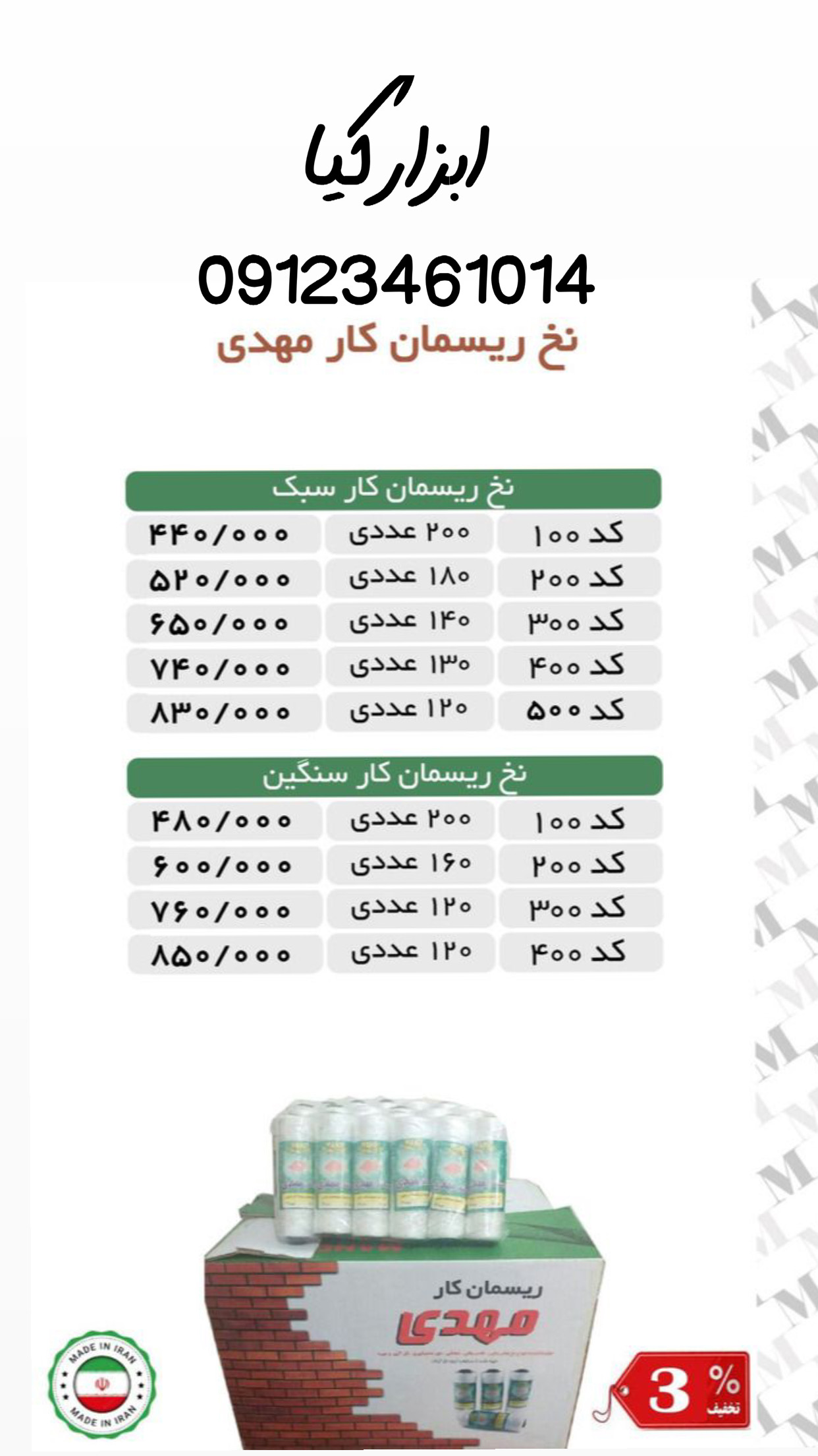  نخ ریسمان کار تعداد در کارتن : .. عدد به صورت خرده هم امکان پذیر هست 🟧لینک کانال روبیکا:🟧 https://r